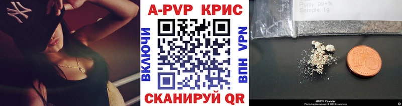 A-PVP Соль Лысьва