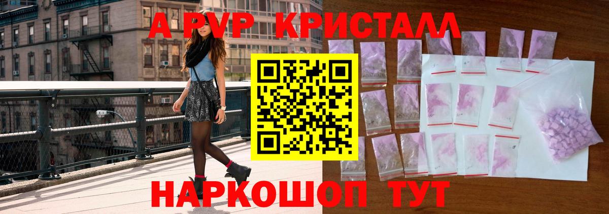Лысьва  Альфа ПВП  Alfa_PVP СК КРИС  Вход с VPN  Alpha PVP крисы CK 