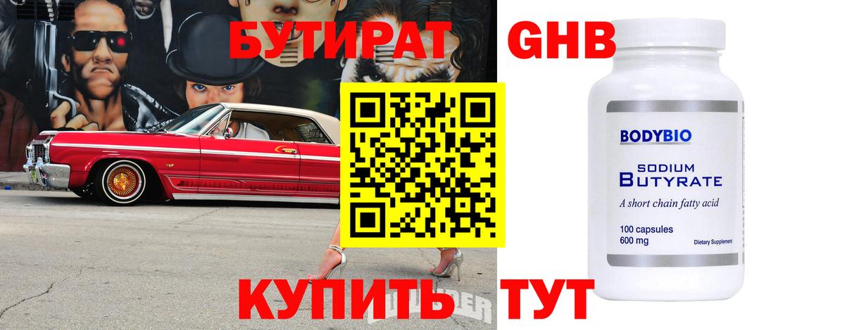 Лысьва  Бутират оксана  Вход с VPN 