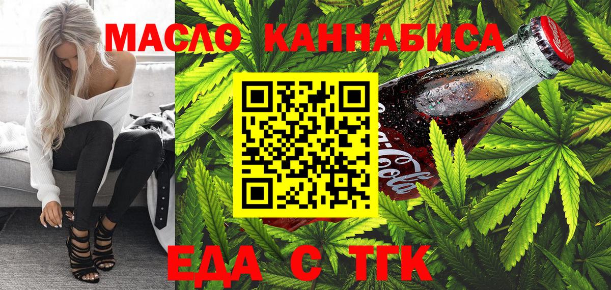 Еда ТГК марихуана  Вход с VPN  Лысьва 