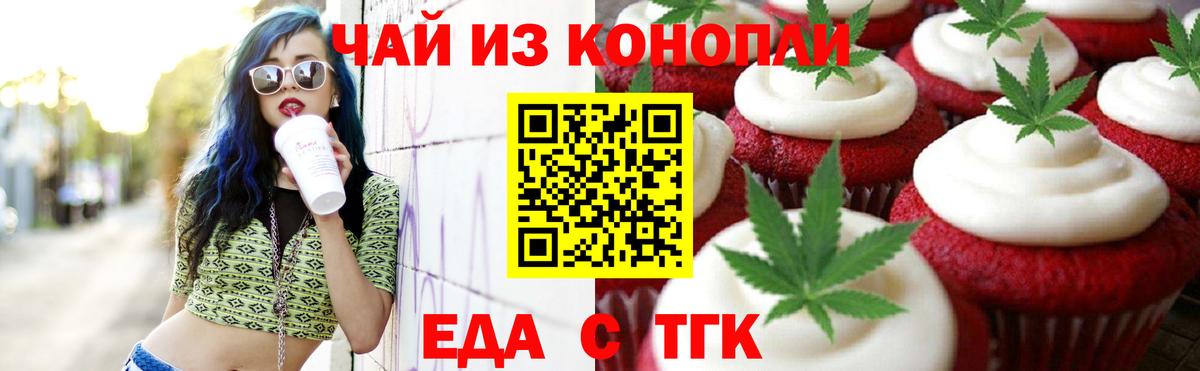 Печенье с ТГК марихуана Лысьва