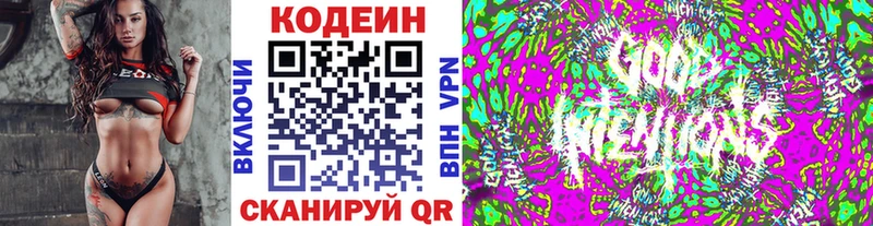 Кодеиновый сироп Lean напиток Lean (лин)  магазин    Лысьва 
