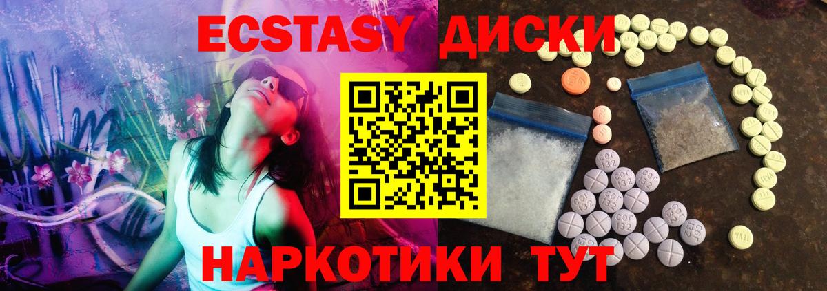дарнет шоп  Ecstasy mix  ЭКСТАЗИ Дубай  Вход с VPN  Лысьва 
