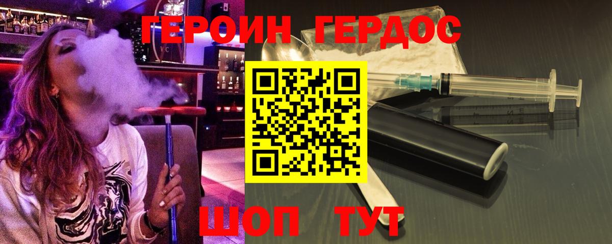 ГЕРОИН герыч  Вход с VPN  Лысьва 