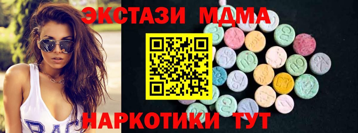MDMA Molly  МДМА  Лысьва  Вход с VPN 