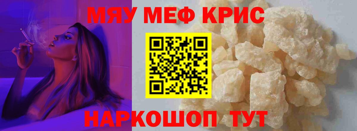 Лысьва  Мефедрон мяу мяу  МЕФ  Вход с VPN 
