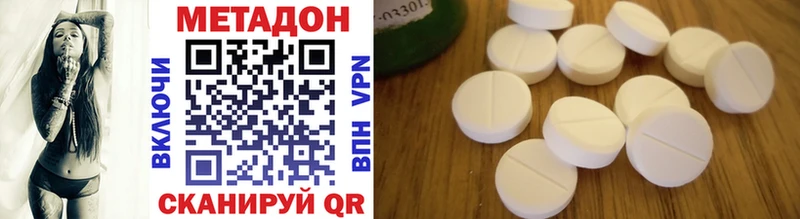 Метадон methadone  Лысьва 