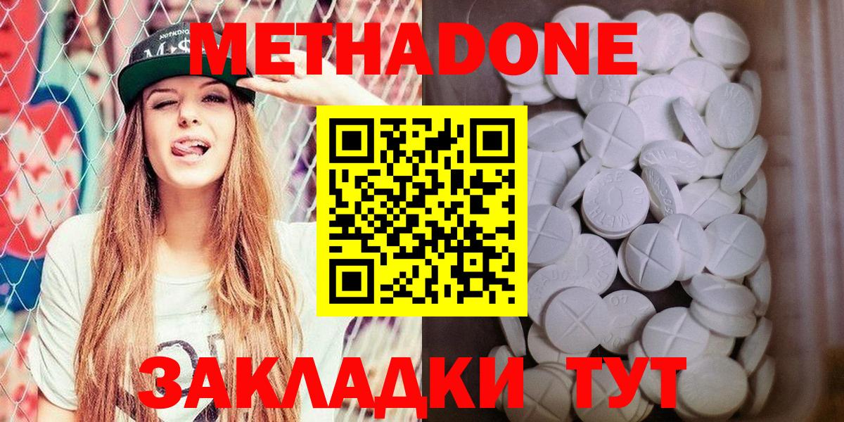 Лысьва  гидра ТОР  Метадон кристалл  Вход с VPN  Метадон VHQ 