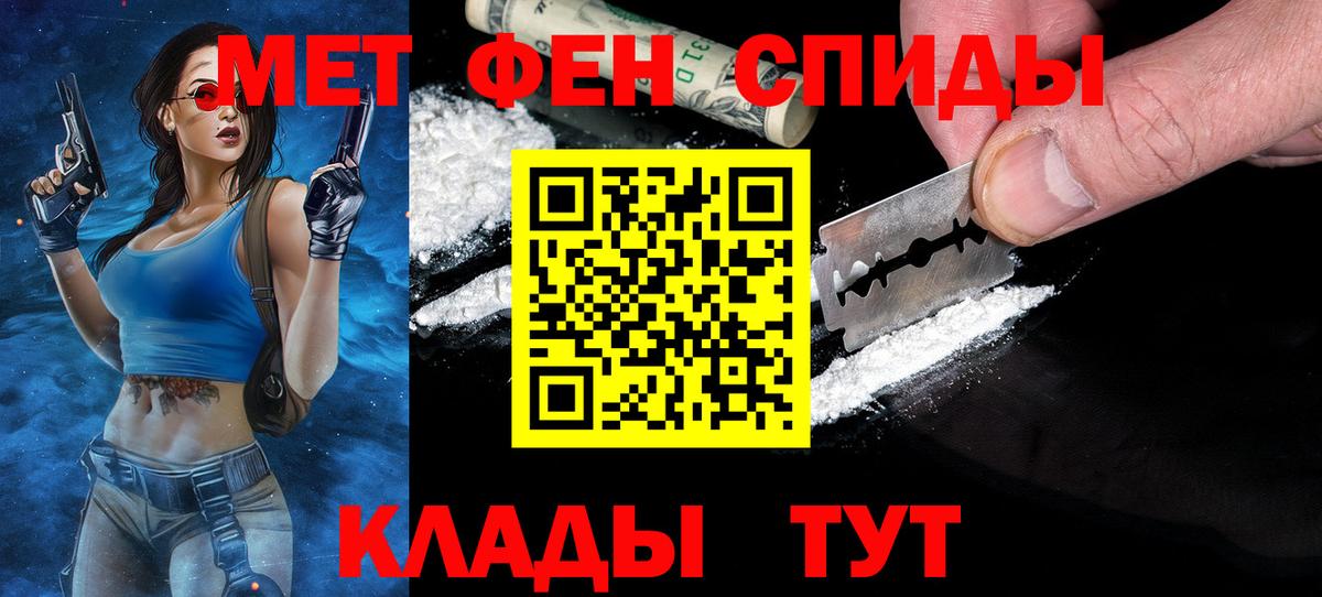 МЕТАМФЕТАМИН  Вход с VPN  Лысьва  Первитин винт 