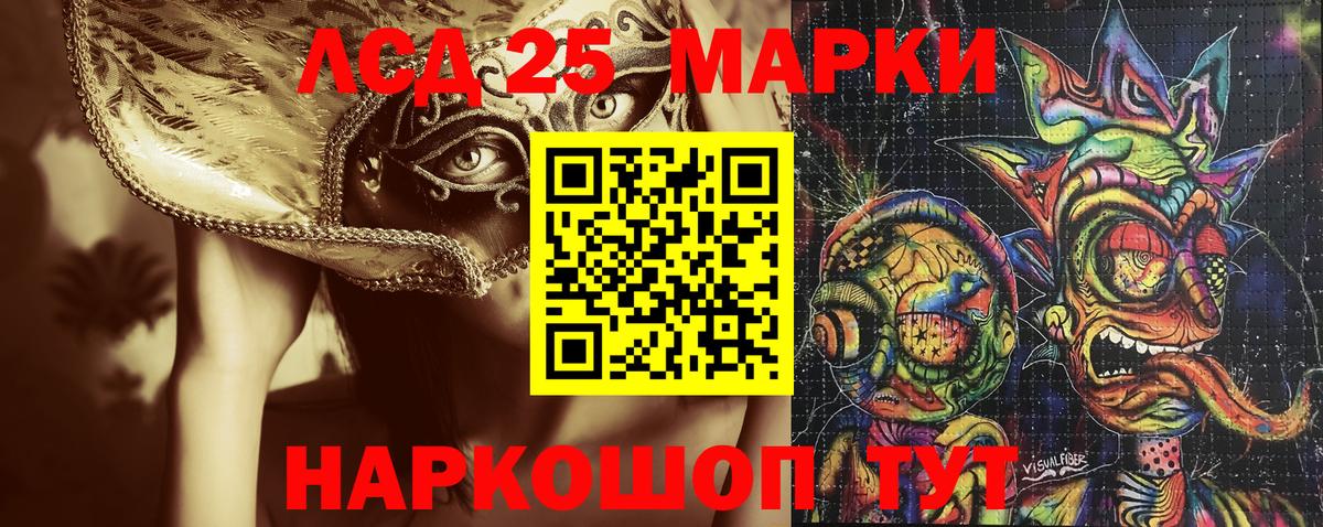 Наркотические марки 1,5мг Лысьва